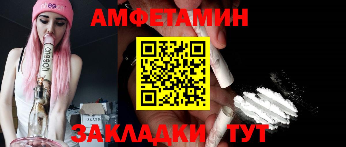 Amphetamine 98% Протвино