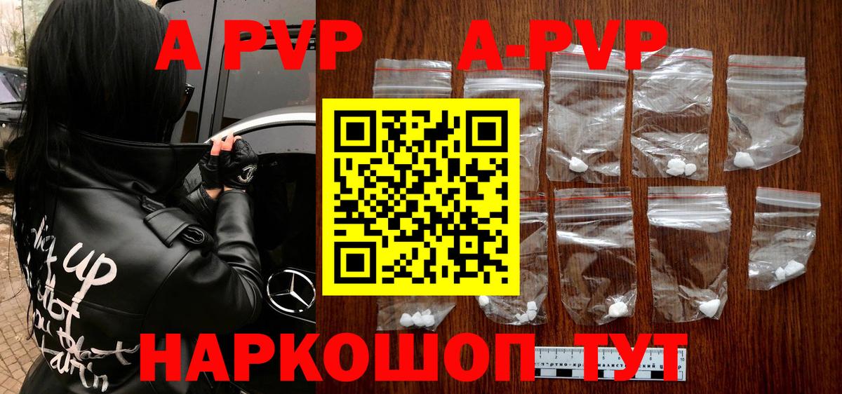 APVP СК  A-PVP СК КРИС  A PVP  Протвино  Вход с VPN 