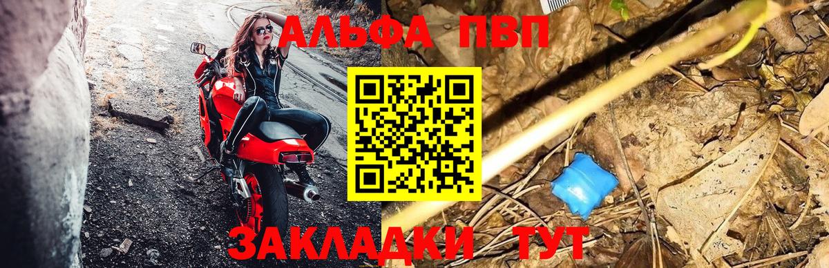 А ПВП мука Протвино
