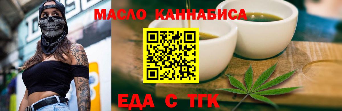 Протвино  Cannafood конопля  Вход с VPN 