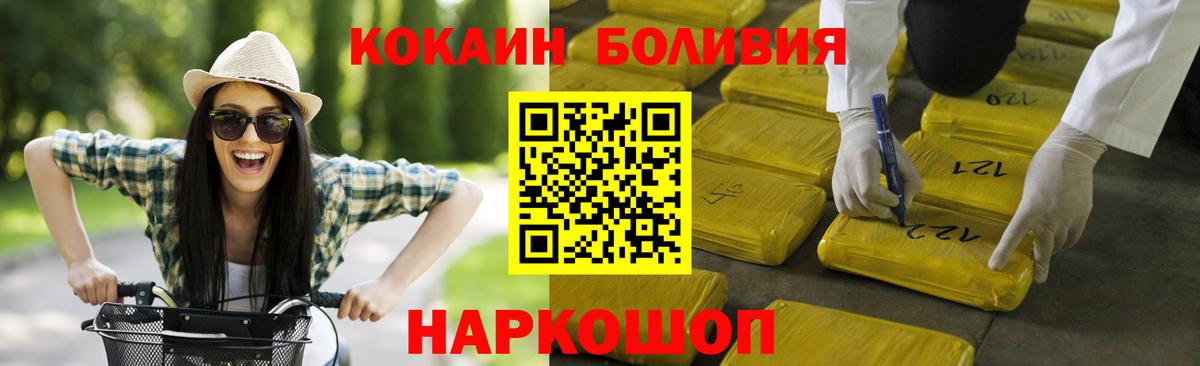 КОКАИН Fish Scale Протвино