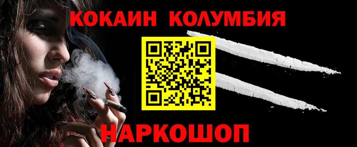 Cocaine FishScale  Вход с VPN  Кокаин 99%  Протвино 