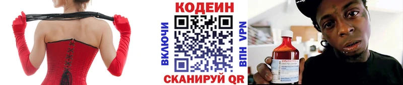 купить наркотики сайты  Протвино  Кодеин Purple Drank 