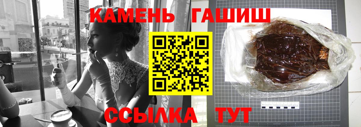 ГАШ  Гашиш индика сатива  Вход с VPN  Протвино 