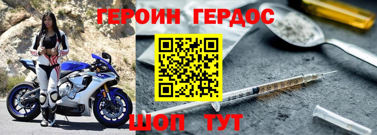 ГЕРОИН гречка Протвино