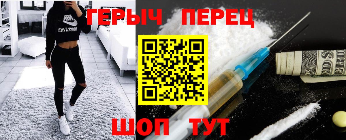 Протвино  ГЕРОИН  Вход с VPN  Героин Heroin 