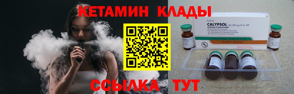 КЕТАМИН VHQ  Вход с VPN  Протвино 