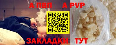 ALPHA-PVP Жуковский