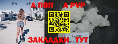 ALPHA-PVP Жуковский