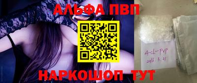 ALPHA-PVP Жуковский