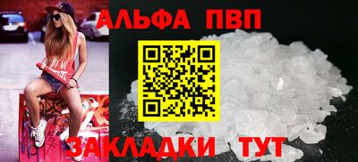 ALPHA-PVP Жуковский