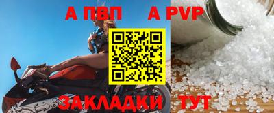 ALPHA-PVP Жуковский