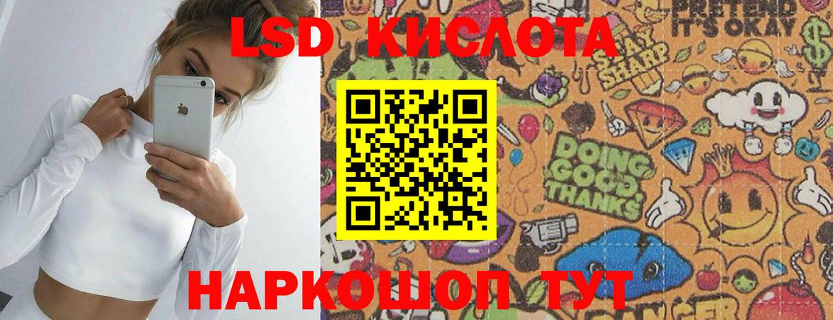 Лсд 25 экстази ecstasy Протвино