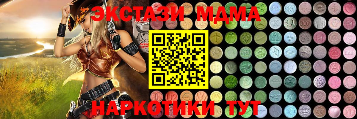 МДМА Molly Протвино