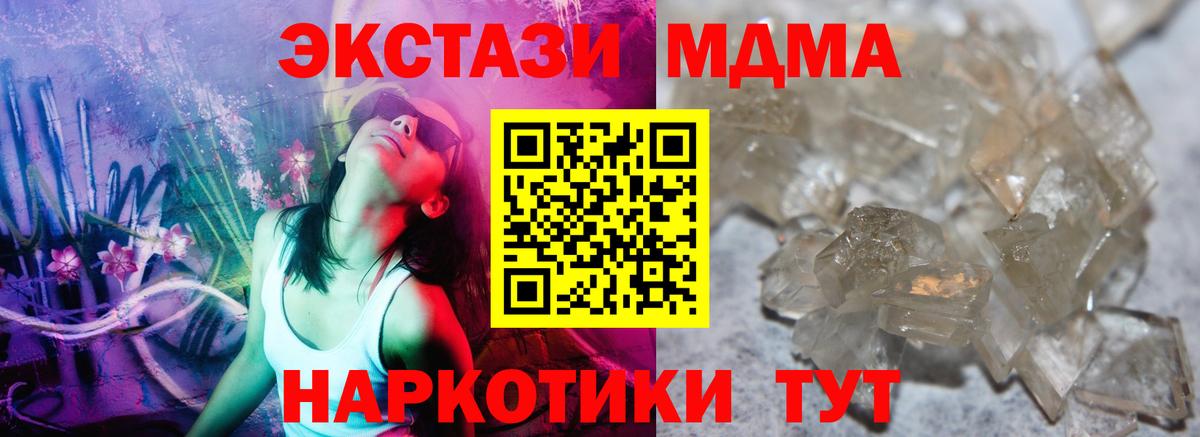 МДМА  MDMA Molly  MDMA Molly  Вход с VPN  Протвино 