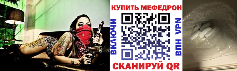 Меф VHQ  цена   Протвино 