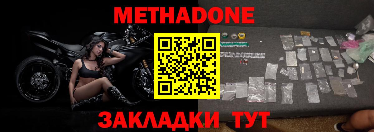 Гашиш  ЭКСТАЗИ  Канабис  Мефедрон   Протвино  Cocaine  Вход с VPN 